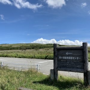 霧ヶ峰自然保護センター＠ビーナスライン