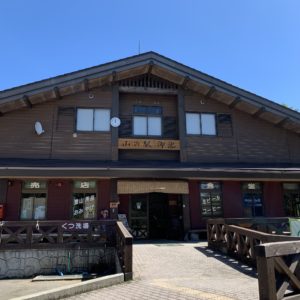 尾瀬沼の入り口「山の駅 御池」