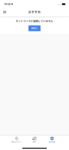 GoogleMap圏外エリア。。。