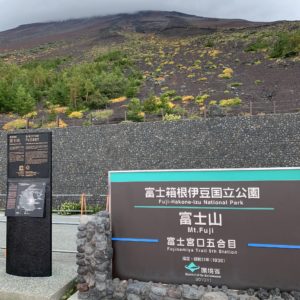 富士宮口五合目に到着