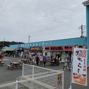 道の駅日立おさかなセンター