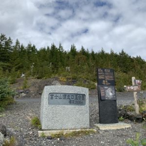 富士山須走口五合目、到着！