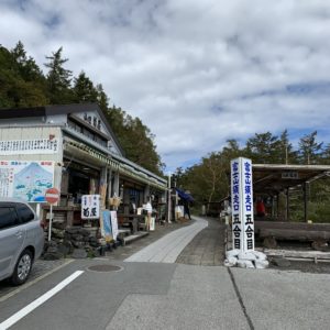 須走口五合目入口にある山荘菊谷さん