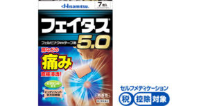 最初に購入したフェイタス5.0