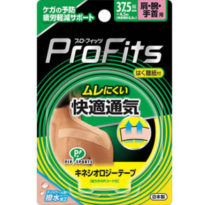 手首用テーピング「プロフィッツ」
