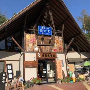 道の駅おがわにて