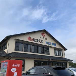 昨年もお世話になった「まるに」