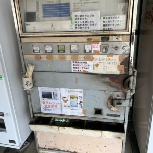 あらいやオートコーナーのおんぼろ自販機