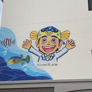 渚の駅たてやまのさかなクンの外観