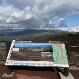 西丹那駐車場で見かけたジオパークの看板