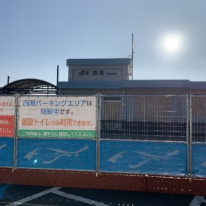 台風の影響により営業停止の西湘PA（下り）