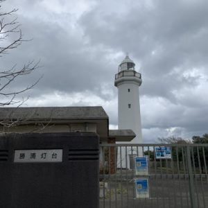 門の閉まった非公開の勝浦灯台にて