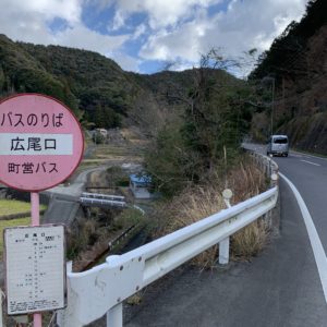 中伊豆R414の河津町バス停にて