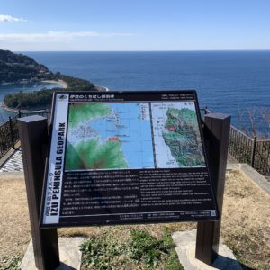 美浜岬を見下ろす西伊豆・出会いの丘①