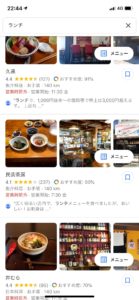 西伊豆松崎町でのランチGooglemap検索②
