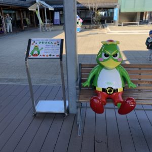 道の駅伊豆ゲートウェイ函南のキャラクターマモリくん