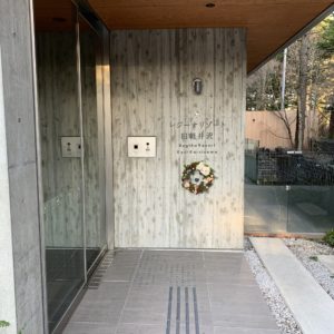 レジーナリゾート旧軽井沢のお散歩用の出口