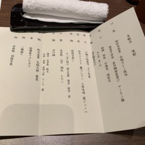 下田セントラルホテルの和食ディナーコース