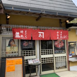 城ヶ島西エリアの「磯料理かねあ」さん