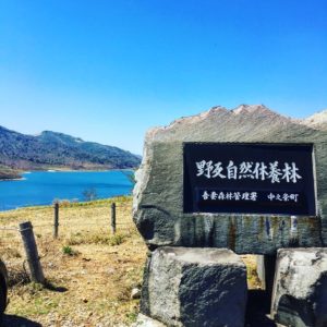 別名「天空の湖」と呼ばれる群馬野反湖にてwith CBR650R②