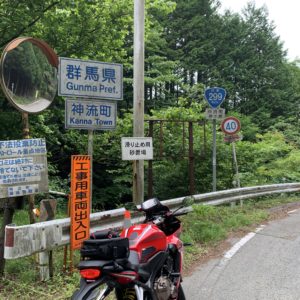 群馬の入り口の看板にてwith CBR650R