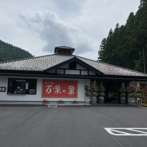道の駅万葉の里にて