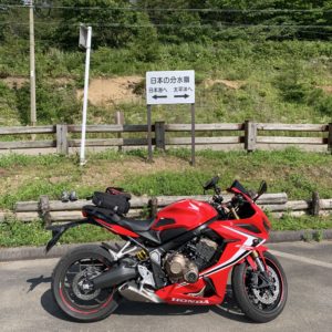 分水嶺の平沢峠にてwith CBR650R