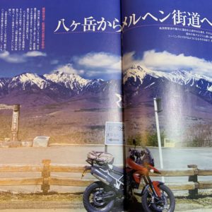 モトツーリング7月号の特集ページより