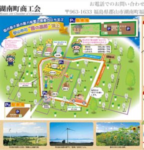 布引高原Map(湖南町HP)