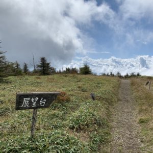 鉢伏山山頂までの登山道③