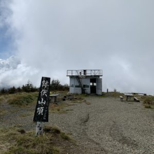 鉢伏山山頂到着