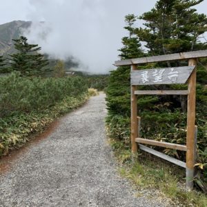 御嶽山登山道を進む