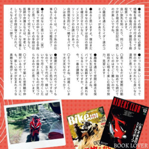 TSUTAYAのスタートしたてのインスタメディア@honnojikanの取材pic⑥