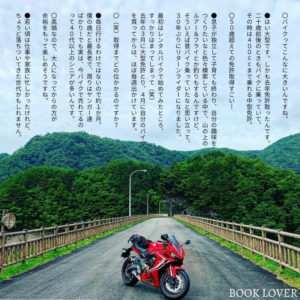 TSUTAYAのスタートしたてのインスタメディア@honnojikanの取材pic③