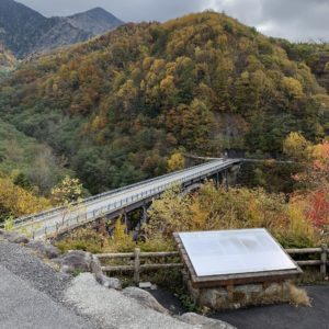 北アルプス大橋横の鍋平ヘリポートにて大橋を見下ろす