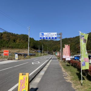 道の駅 南信州うるぎにて