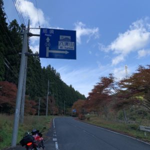八溝山展望台へ続く道へwith CBR650R