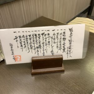 昼神温泉・鶴巻荘の夕食②