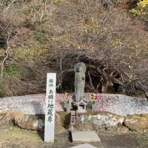 日本寺大仏脇のお願い地蔵尊