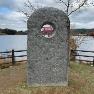 内房の亀山湖畔公園・月毛地区の石碑にて