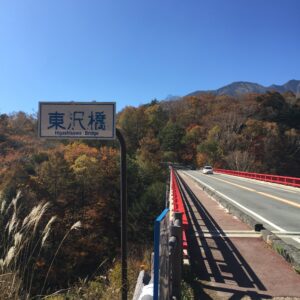 秋の八ヶ岳高原道路の東沢大橋にて