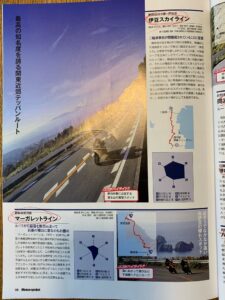 Motorcyclist2019年7月号ワインディング特集、中部編(静岡他)ページ