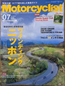 Motorcyclist2019年07号表紙