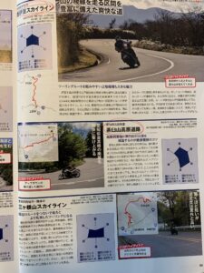 Motorcyclist2019年7月号ワインディング特集、中部編(静岡他)ページ②