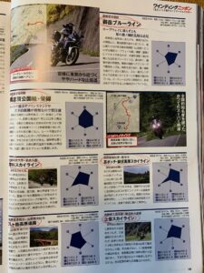 Motorcyclist2019年7月号ワインディング特集中部信州編より