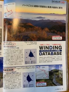 Motorcyclist2019年7月号ワインディング特集中部編①