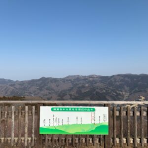 秩父・美の山公園、東展望台からの眺望