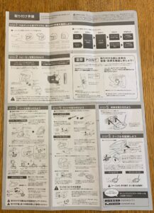 B＋COM SB6Xのマニュアルとクイックマニュアル裏