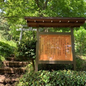 神奈川県二宮町海沿いの高台にある吾妻山公園内の浅間神社の鳥居②