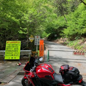 林道矢弓沢線の通行止め看板